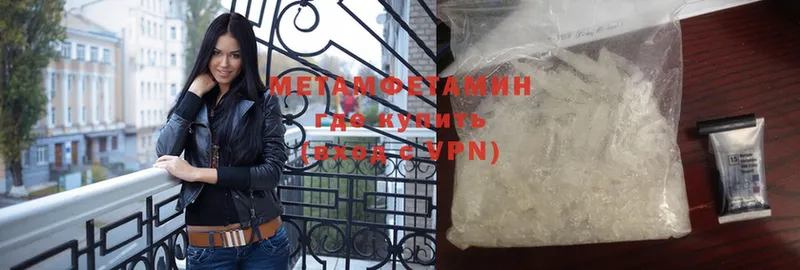 Метамфетамин Methamphetamine  Алапаевск 